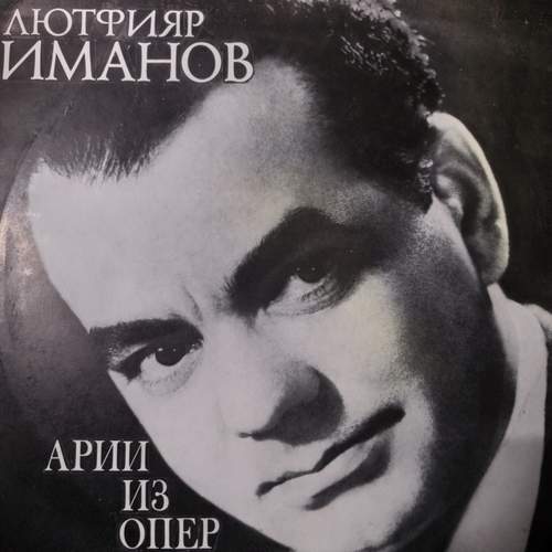 Лютфияр Иманов – Арии Из Опер