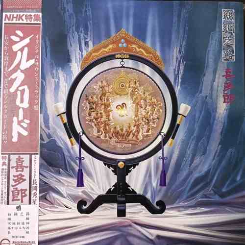 Kitaro – Silk Road