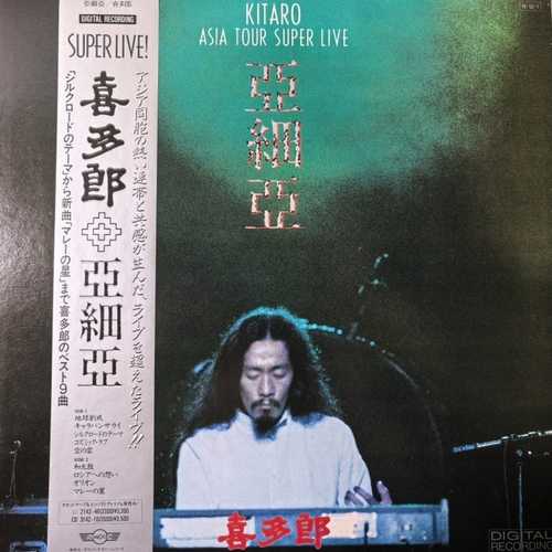 Kitaro – Asia Tour Super Live