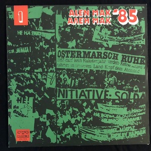 Various ‎– Ален Мак '85 (1)