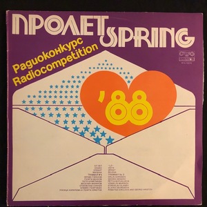 Various ‎– Пролет 88