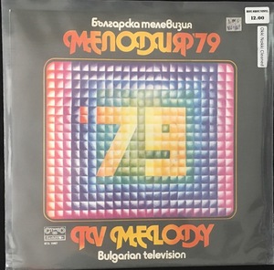 Various ‎– Мелодия '79 = TV Melody '79