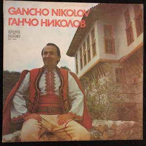 Ганчо Николов - Gancho Nikolov