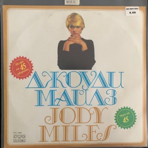 Jody Miles ‎– Jody Miles