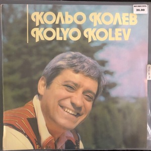 Кольо Колев - Kolyo Kolev