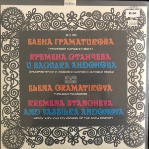 Елена Граматикова = Elena Gramatikova / Кремена Станчева И Василка Андонова = Kremena Stancheva And Vasilka Andonova ‎– Тракийски Народни Песни / Хумористични И Любовни Шопски Народни Песни = Thracian Folksongs / Merry And Love Folksongs Of The Sofia Dist