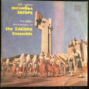 Zagore Ensemble – Ансамбъл Загоре ‎– The 25th Anniversary Of The Zagore Ensemble – 25 Години Ансамбъл Загоре