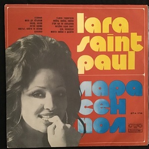 Lara Saint Paul ‎– Лара Сен Пол
