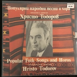 Христо Тодоров - Hristo Todorov Orchestra ‎– Popular Folksongs and Horos