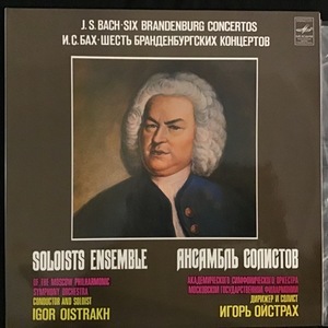 Johann Sebastian Bach, Igor Oistrach ‎– Six Brandenburg Concertos