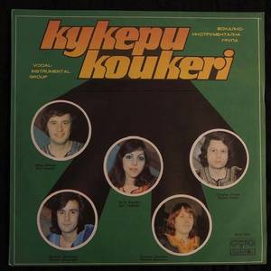 Кукери ‎– Koukeri