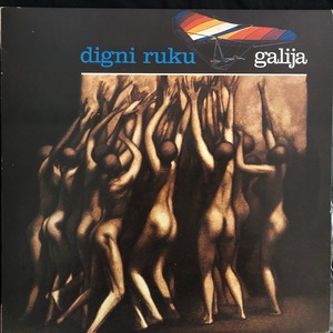 Galija ‎– Digni Ruku