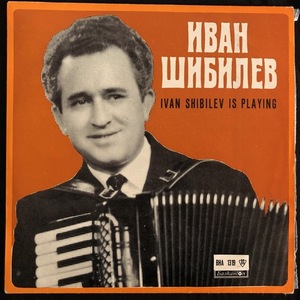 Иван Шибилев / Ivan Shibilev ‎– Свири Иван Шибилев / Ivan Shibilev Is Playing