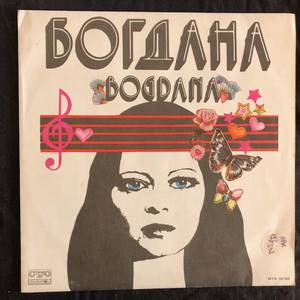 Богдана ‎– Богдана