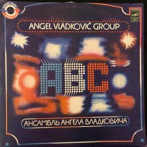 Angel Vladković Group ABC ‎– Ансамбль Ангела Владковича АВС