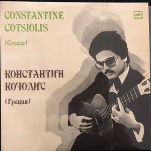 Constantine Cotsiolis ‎– Константин Кочолис