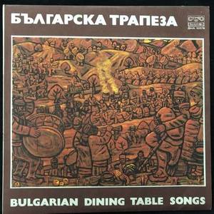 Various ‎– Българска Трапеза = Bulgarian Dining Table Songs