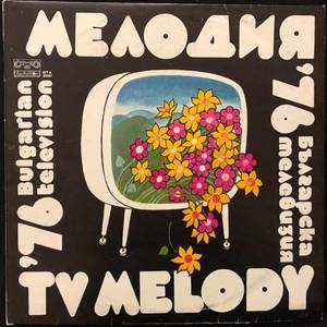 Various ‎– Мелодия '76 = TV Melody '76