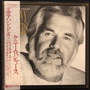 Kenny Rogers ‎– We've Got Tonight
