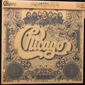 Chicago ‎– Chicago VI