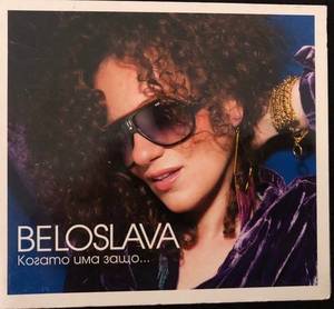 Beloslava - Белослава ‎– Когато има защо...