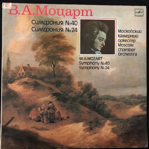 В. А. Моцарт - Mozart ‎– Симфония № 40 / Симфония № 24