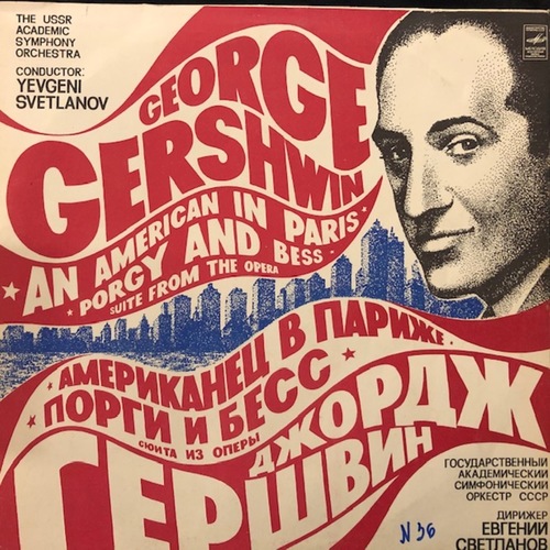 George Gershwin - The USSR Academic Symphony Orchestra , Conductor Yevgeni Svetlanov ‎– An American In Paris. Porgy And Bess, Suite From The Opera