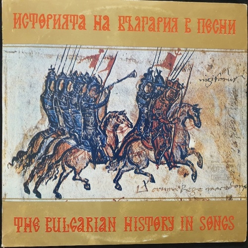 Various ‎– Историята На България В Песни = The Bulgarian History In Songs