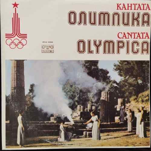 Кантана Олимпика