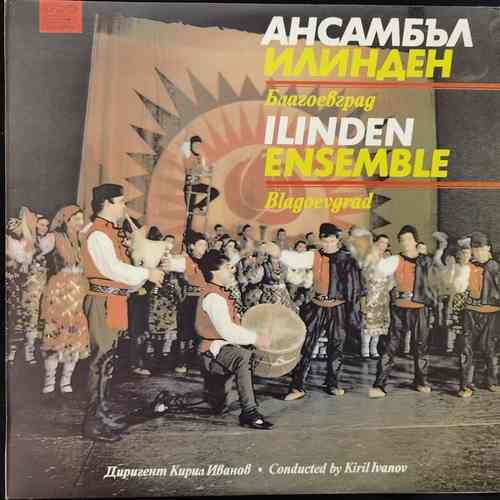 Ilinden Ensemble, Ансамбъл Илинден ‎– Blagoevgrad, Благоевград