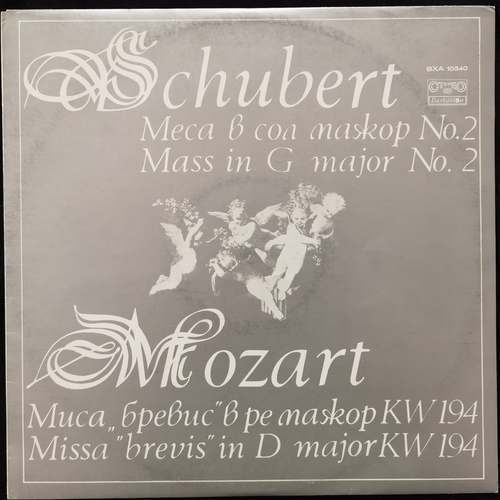 Schubert, Mozart ‎– Mass In G Major No.2 / Missa Brevis In D Major KW 194