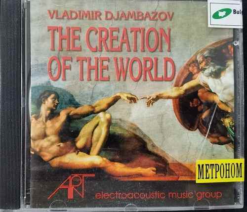 Vladimir Djambazov & Gonimira Popova – The Creation Of The World