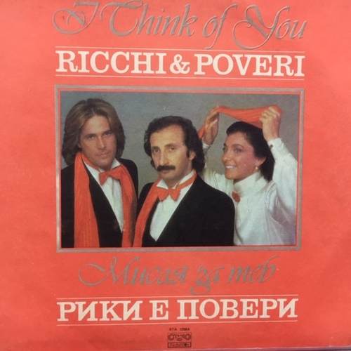 Ricchi & Poveri = Рики Е Повери ‎– I Think Of You = Мисля За Теб