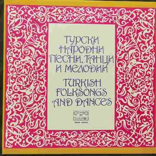 Various – Turkish Folk Songs And Dances