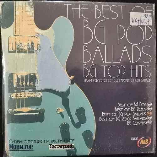 Various – The Best Of BG Pop Ballads (Най-доброто От Българските Поп Балади)