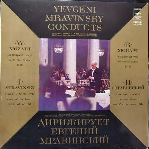 Yevgeni Mravinsky Conducts W.A.Mozart
