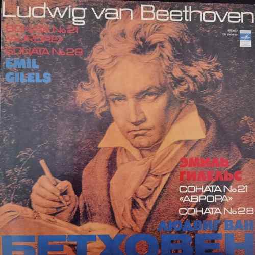 Ludwig Van Beethoven, Emil Gilels – Sonata No. 21 "Aurore", Sonata No. 28