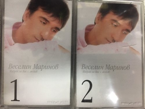 Веселин Маринов ‎– Избрах за вас с любов