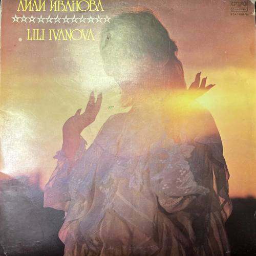 Лили Иванова ‎– Искам Те