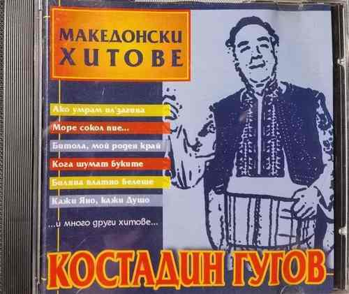 Костадин Гугов - Македонски Хитове