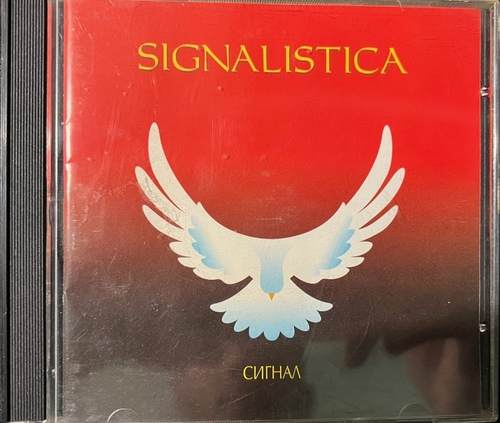 Сигнал – Signalistica