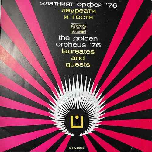Various – Златният Орфей '76 / Лауреати И Гости