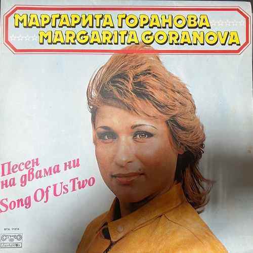 Маргарита Горанова – Margarita Goranova