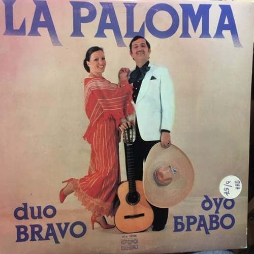 Duo Bravo ‎– Дуо Браво - La Paloma