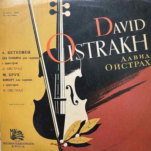 David Oistrakh – David Oistrakh