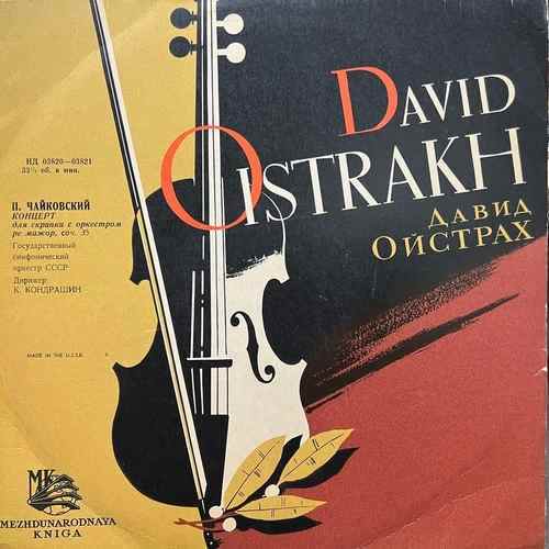David Oistrakh – David Oistrakh