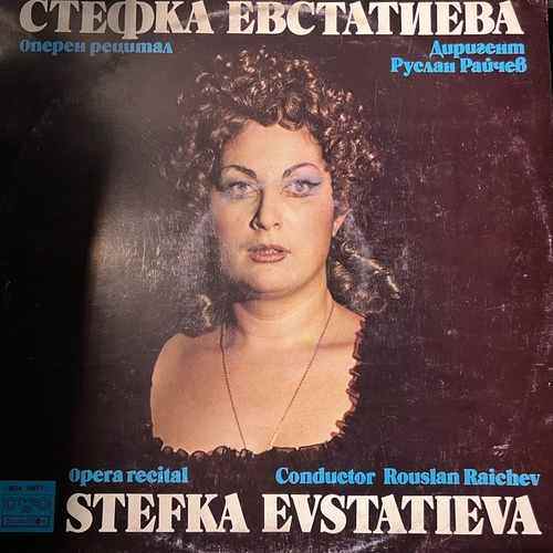 Стефка Евстатиева – Оперен Рецитал / Opera Recital