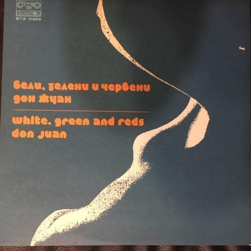 Vesselin Nikolov And White, Green And Reds ‎– Веселин Николов Бели,зелени и червени -  Дон Жуан / Don Juan
