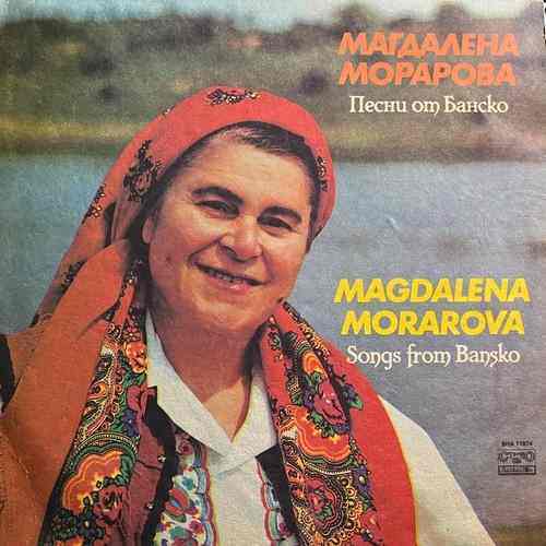 Магдалена Морарова - Песни От Банско - Magdalena Morarova - Songs From Bansko
