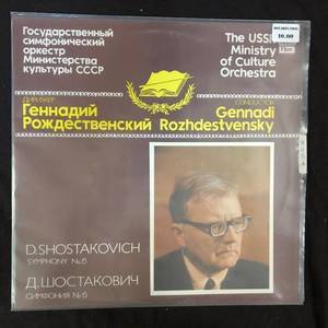 D. Shostakovich - The USSR Ministry Of Culture Orchestra , Conductor Gennadi Rozhdestvensky ‎– Symphony No. 6